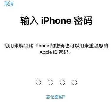 通河苹果15维修网点分享iPhone 15六位密码怎么改四位 