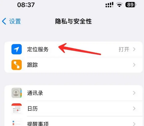 通河苹果客服中心分享iPhone 输入“发现石油”触发定位 