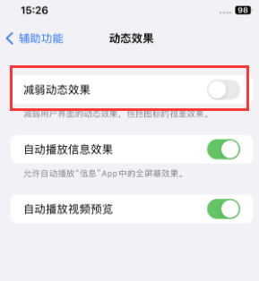 通河苹果售后维修点分享苹果iPhone如何隐藏dock栏 