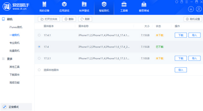 通河苹果12维修站分享为什么推荐iPhone12用户升级iOS17.4