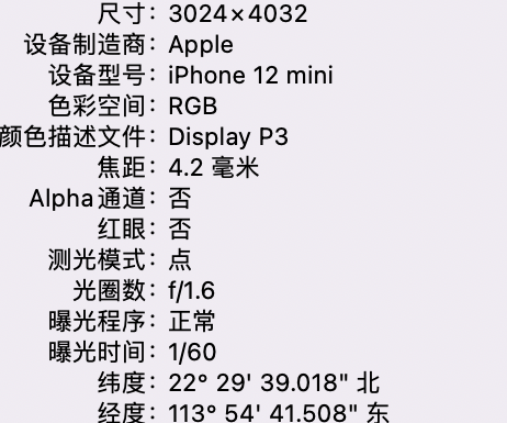 通河苹果15维修服务分享iPhone 15拍的照片太亮解决办法 