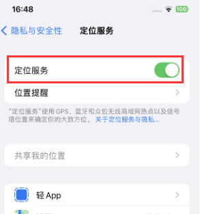 通河苹果维修客服分享如何在iPhone上隐藏自己的位置 