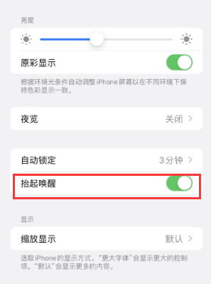 通河苹果授权维修站分享iPhone轻点无法唤醒怎么办