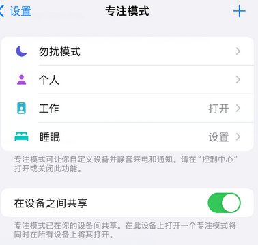 通河iPhone维修服务分享可在指定位置自动切换锁屏墙纸 