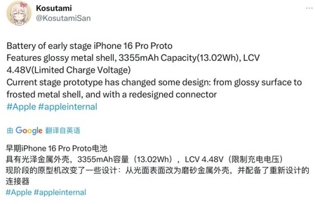 通河苹果16pro维修分享iPhone 16Pro电池容量怎么样