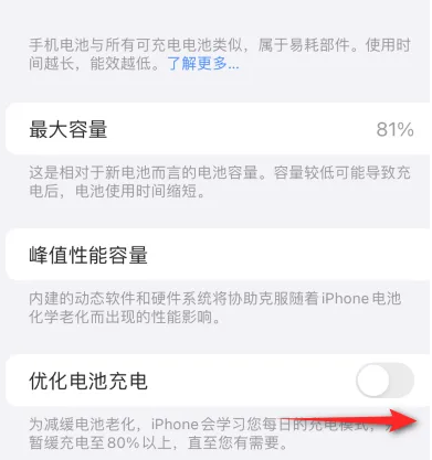 通河苹果15维修分享iPhone15充电到80%就充不进电了怎么办 