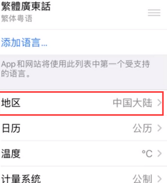 通河苹果无线网维修店分享iPhone无线局域网无法开启怎么办