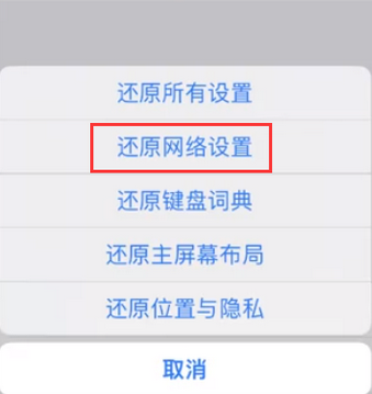 通河苹果无线网维修店分享iPhone无线局域网无法开启怎么办