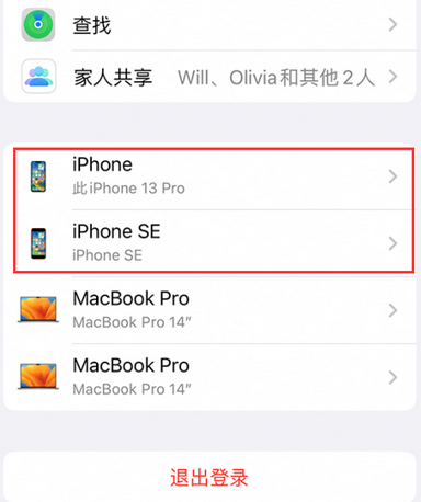 通河苹通河果维修网点分享iPhone如何查询序列号