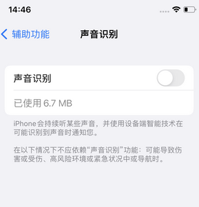 通河苹果锁屏维修分享iPhone锁屏时声音忽大忽小调整方法