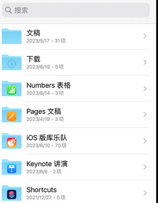 通河apple维修中心分享iPhone文件应用中存储和找到下载文件