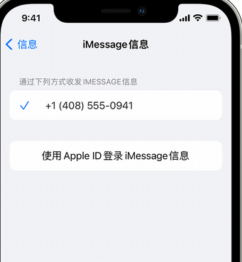 通河apple维修iPhone上无法正常发送iMessage信息