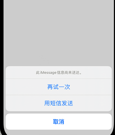 通河apple维修iPhone上无法正常发送iMessage信息