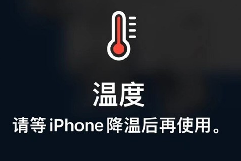 通河苹通河果维修站分享iPhone手机发烫严重怎么办