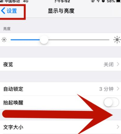 通河苹果维修网点分享iPhone快速返回上一级方法教程 