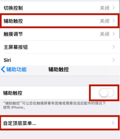 通河苹通河果维修网点分享iPhone快速返回上一级方法教程