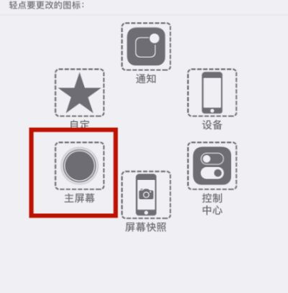 通河苹通河果维修网点分享iPhone快速返回上一级方法教程