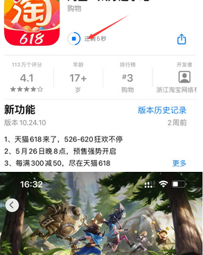 通河苹果维修站分享如何查看App Store软件下载剩余时间 