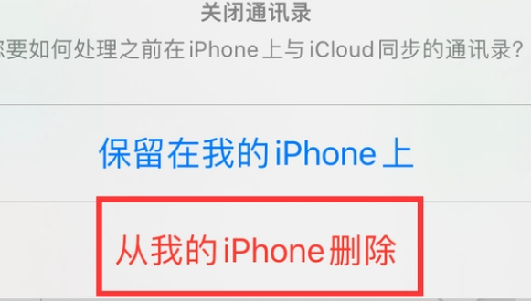 通河苹果14维修站分享iPhone14如何批量删除联系人 