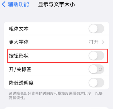 通河苹果换屏维修分享iPhone屏幕上出现方块按钮如何隐藏