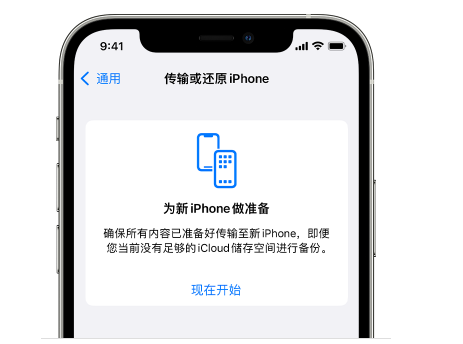 通河苹果14维修网点分享iPhone14如何增加iCloud临时免费空间 