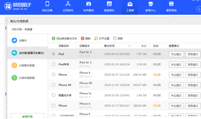 通河苹果14维修网点分享iPhone14如何增加iCloud临时免费空间