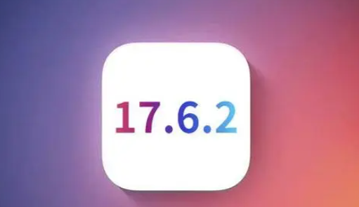 通河苹果维修店铺分析iOS 17.6.2即将发布 