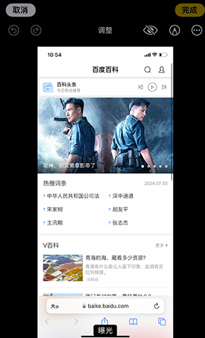 通河iPhone维修服务分享iPhone怎么批量修图