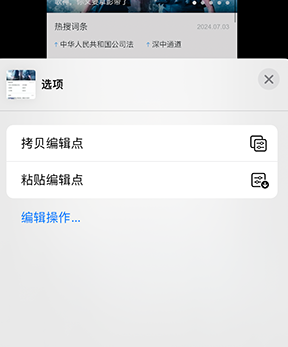 通河iPhone维修服务分享iPhone怎么批量修图 