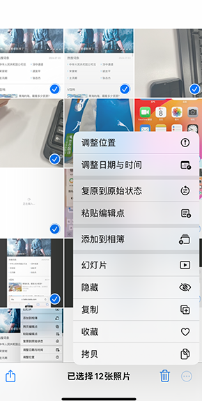 通河iPhone维修服务分享iPhone怎么批量修图