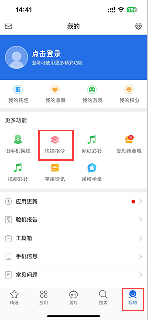 通河苹果服务中心分享iPhone的快捷指令如何使用 