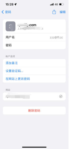 通河苹果14服务点分享iPhone14忘记APP密码快速找回方法 