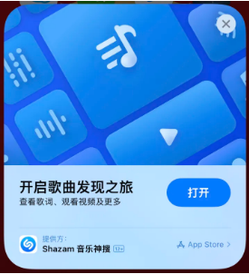 通河苹果14维修站分享iPhone14音乐识别功能使用方法 