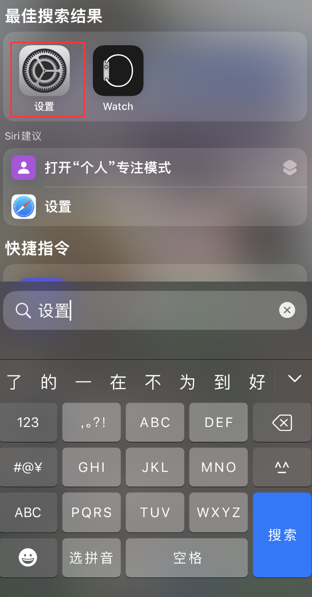 通河苹果手机维修分享：iPhone 找不到“设置”或“App Store”怎么办？ 