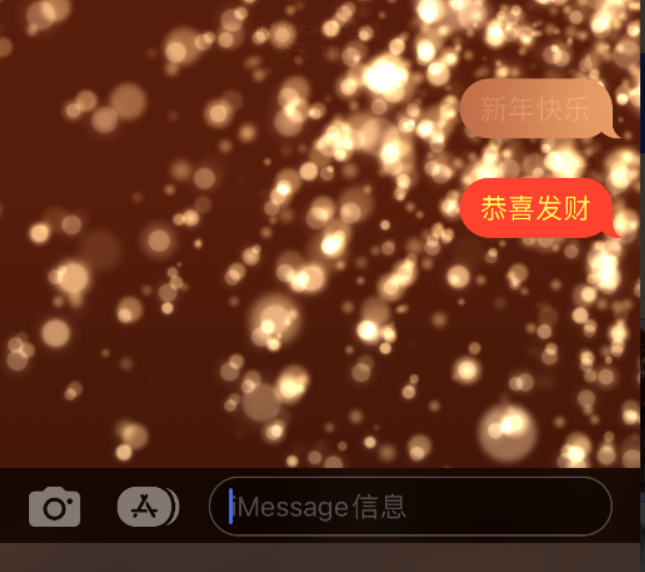 通河苹果维修网点分享iPhone 小技巧：使用 iMessage 信息和红包功能 