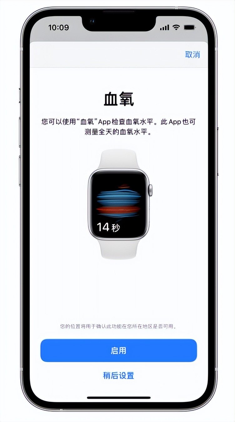 通河苹果14维修店分享使用iPhone 14 pro测血氧的方法 