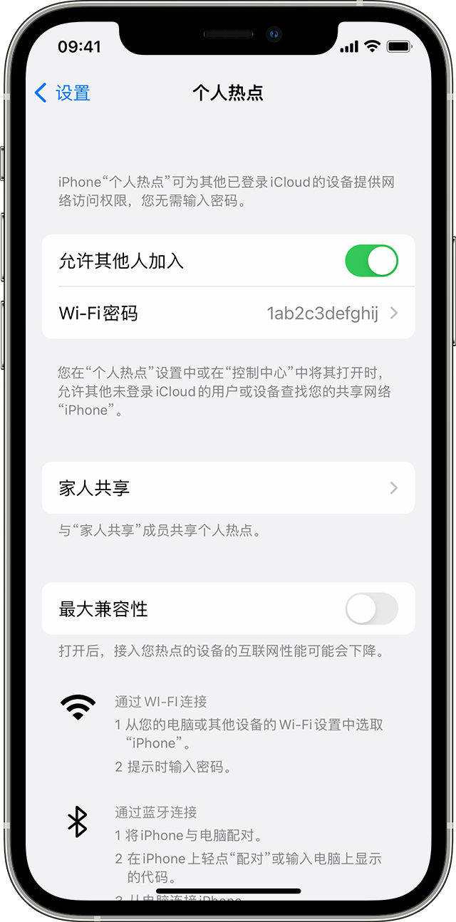 通河苹果14维修分享iPhone 14 机型无法开启或使用“个人热点”怎么办 