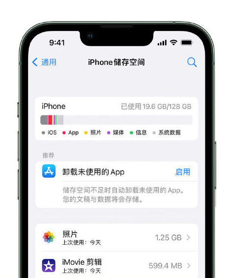 通河苹果14维修店分享管理 iPhone 14 机型储存空间的方法 