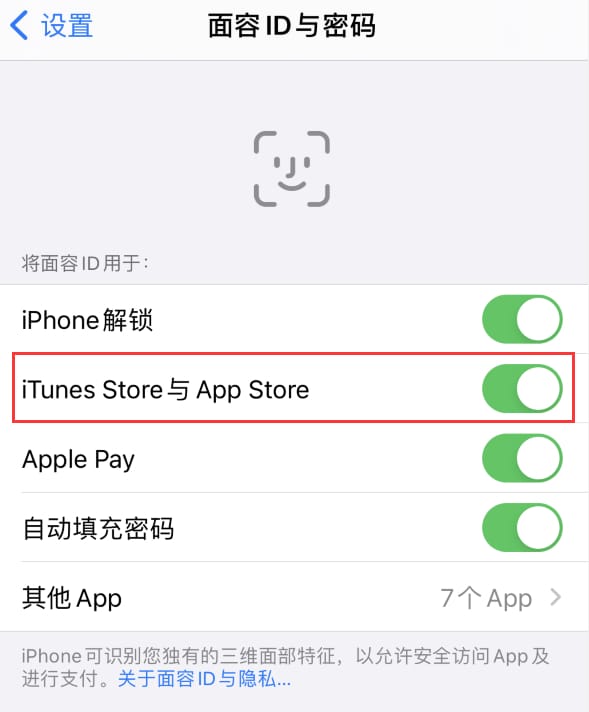 通河苹果14维修分享苹果iPhone14免密下载APP方法教程 