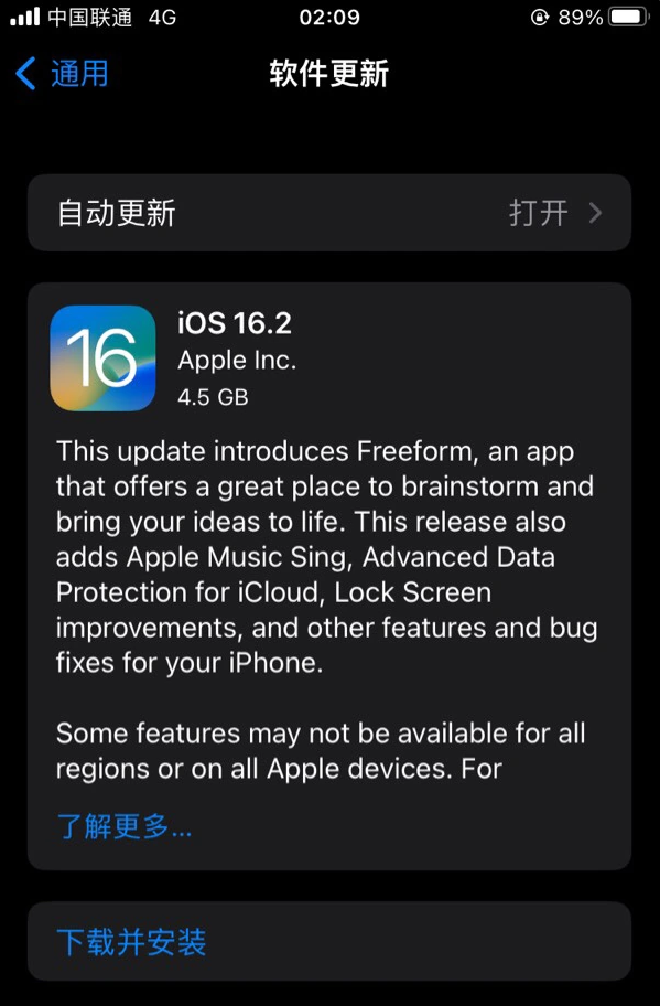 通河苹果服务网点分享为什么说iOS 16.2 RC版非常值得更新 