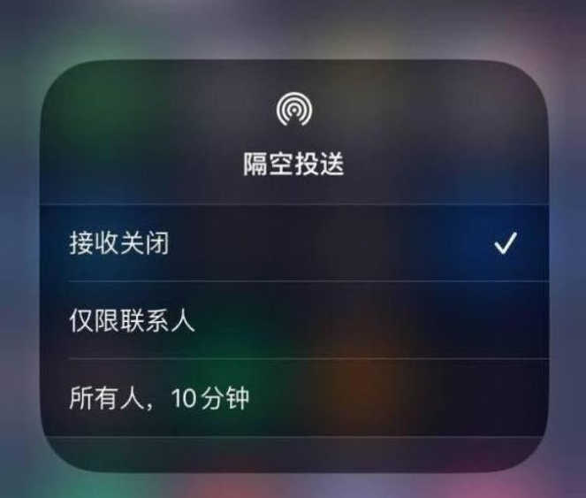 通河苹果14维修分享iPhone 14 Pro如何开启隔空投送 