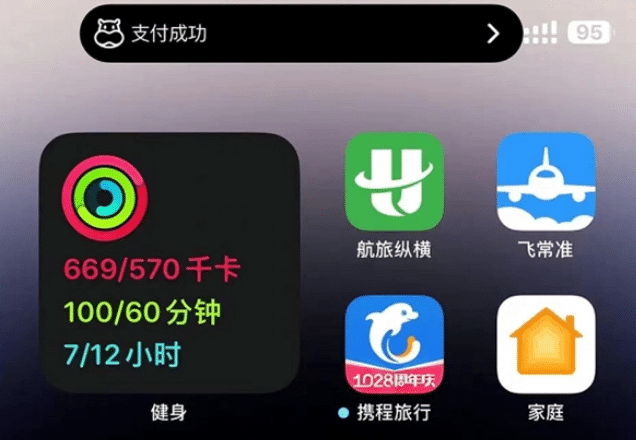 通河苹果手机维修分享实时活动 
