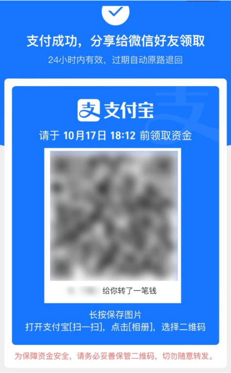 通河苹果手机维修分享iPhone用户如何使用支付宝给微信转账 