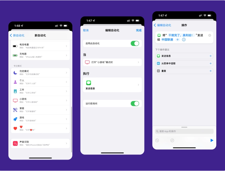 通河苹果手机维修分享iPhone 的专注模式到底有什么用 