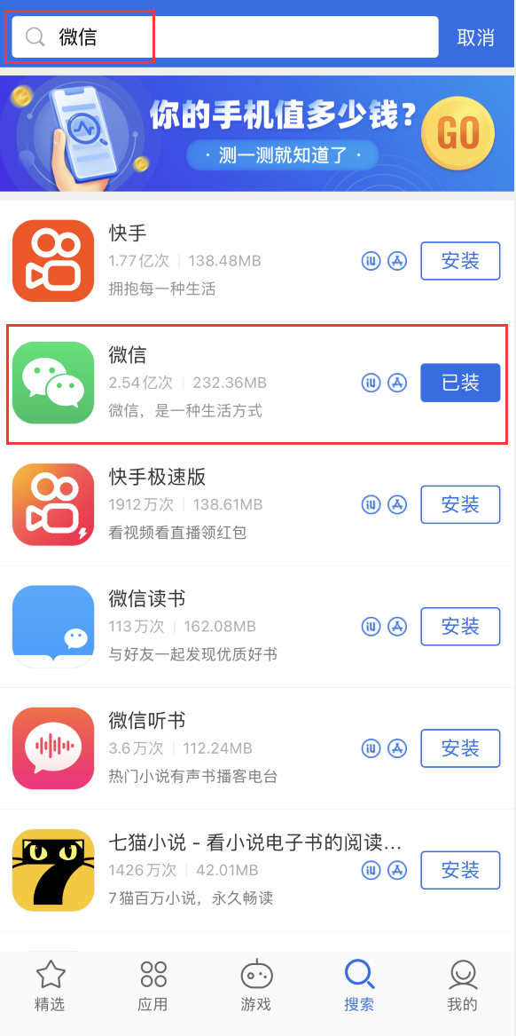通河苹果手机维修分享苹果手机历史版本的应用在哪里下载 