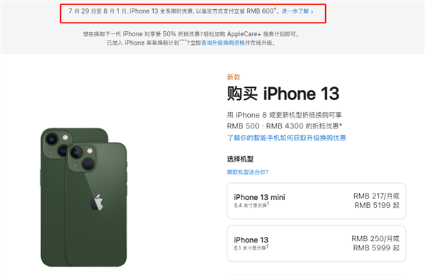 通河苹果13维修分享现在买iPhone 13划算吗 
