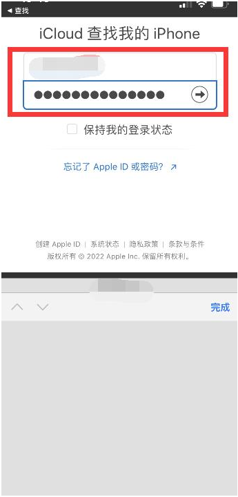 通河苹果13维修分享丢失的iPhone13关机后可以查看定位吗 