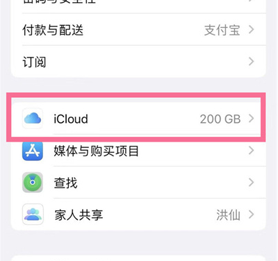 通河苹果13维修分享iPhone 13手机如何删除日历广告 