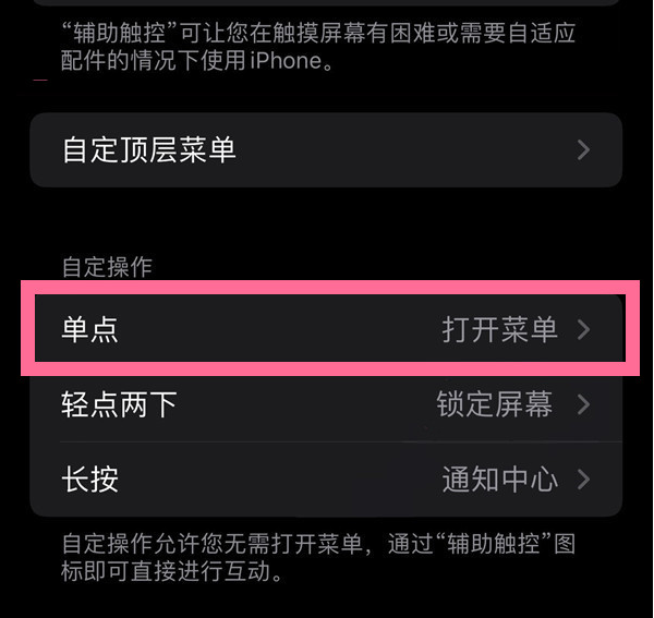 通河苹果13维修分享iPhone13有3D Touch吗 