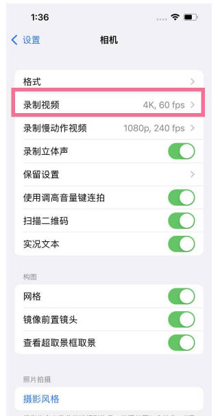 通河苹果13维修分享iPhone13怎么打开HDR视频 
